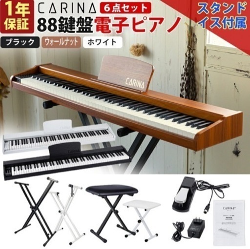 ピアノ ホワイト 白 電子ピアノ 椅子 セット 2023年購入 CALINA