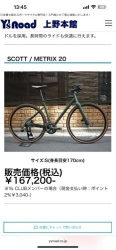 最終価格赤字覚悟です