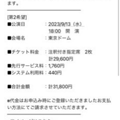 ENHYPEN ライブチケット 1枚 