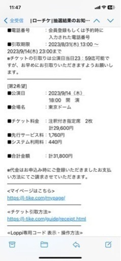 ENHYPEN チケット2枚