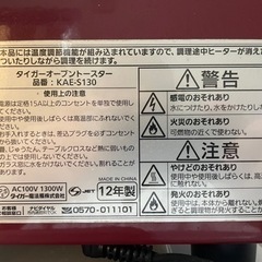 トースターの画像