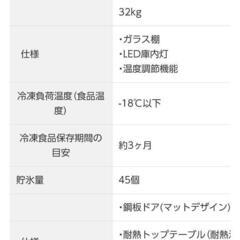 【2020年製】冷蔵庫　パナソニック　NRB14CWの画像