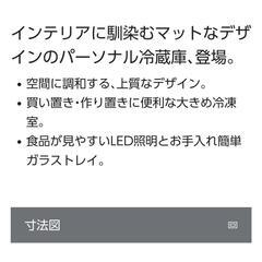 【2020年製】冷蔵庫　パナソニック　NRB14CWの画像