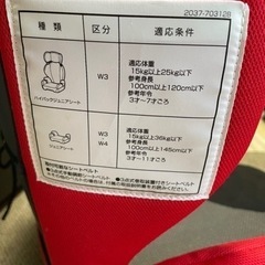 ジュニアシートの画像