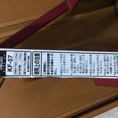 踏み台（脚立）三協アルミKF-57の画像