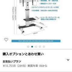 高級テレビスタンド Japannext