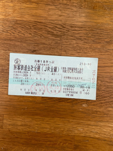 青春１８切符★残３回分★取引終了