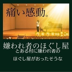 ガっチガチ研究所のホームページ