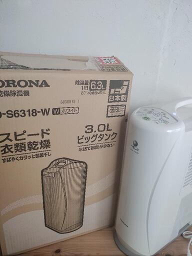 【未使用】衣類乾燥除湿機