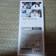 FLEX 羽根なし首かけ扇風機の画像