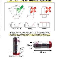 再値下げ❗M12×1.5　ロックナット　20個の画像