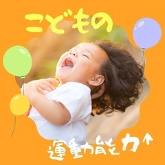 豊田市スポーツ教室　playing tagsの画像