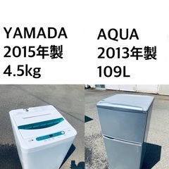⭐️★送料・設置無料★一人暮らしの方必見◼️超激安！冷蔵庫・洗濯機 2点セット✨