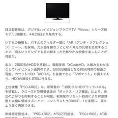 42インチテレビ