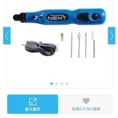 新品‼️未使用品‼️ミニコング ネクスト ‼️充電式可変速ルーター [YWE-N]]の画像