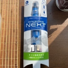 新品‼️未使用品‼️ミニコング ネクスト ‼️充電式可変速ルータ...