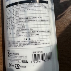 新品‼️未使用品‼️ミニコング ネクスト ‼️充電式可変速ルーター [YWE-N]]の画像