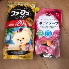 【決まりました】ボディソープ　柔軟剤　新品