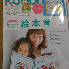 コドモエ(付録なし)の画像