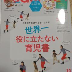 コドモエ(付録なし)の画像