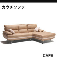 カウチソファー
