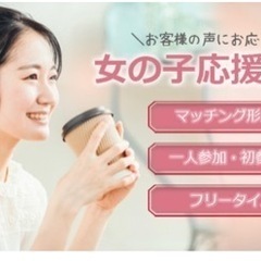✨本日15時〜合コン開催✨ ⭐️25〜39歳女性急募⭐️ in高崎