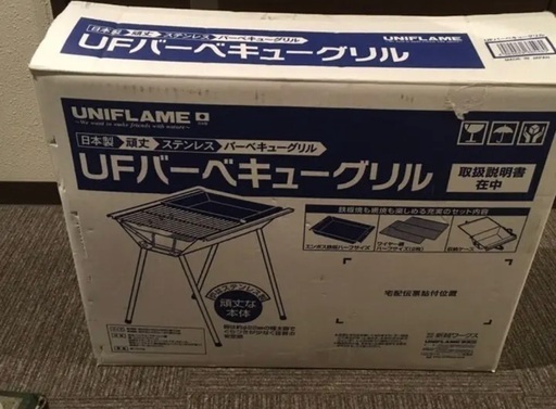 UNIFLAME UFバーベキューグリル