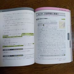合格へ導く解法の発想とルール　為近の物理基礎＆物理の画像