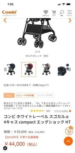 conbiベビーカースゴカルａ4キャス(美品)