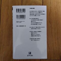 速読古文常識（Ｚ-KAI）入試頻出項目を100％カバー
