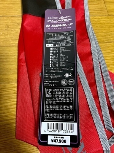 【ジギングロッド】がまかつ ラグゼオーシャン アルメーラ B58ML_F