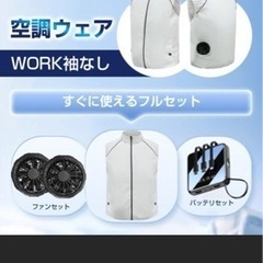 空調作業服の画像