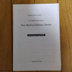 Two Sherlock Holmes' Storiesの画像