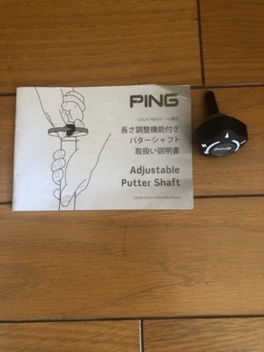 PING SIGMA2 パター