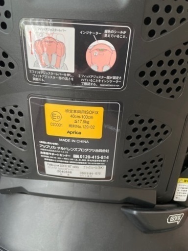 値下げ★Apricaアップリカ フラディア グロウ ISOFIX360° セーフティシリーズ チャイルドシート 新生児～4歳
