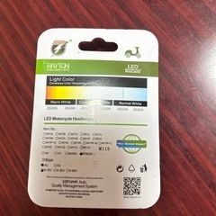 【未開封新品】バイク用LEDヘッドライトバルブ PH7（Hi/Lo切替）の画像