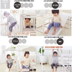 トイザらス限定マイファーストキッズパークホワイト定価19,999円 超美品（ジャングルジム・すべり台・ブランコ・鉄棒）の画像