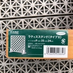 カインズ ラティスフェンススタンド ２個の画像