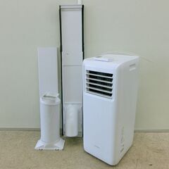【2021年製】ポータブルクーラー　IPA-2202G □スポットクーラー アイリスオーヤマ IPA-2202G 2021年製 ポータブル