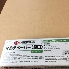 コピー用紙A4☺️厚口500枚【未使用品】