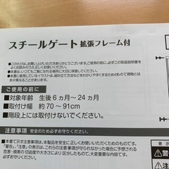 ベビー スチールゲート 西松屋 最終値下げ処分の画像