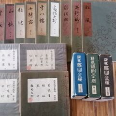 譲ります！梅若流  謡本133冊+謡曲全集上中下巻