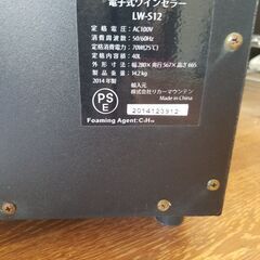 リサイクルショップどりーむ天保山店 No9315 ワインセラー お気に入りのワインの保存に！ １２本収納可能の画像