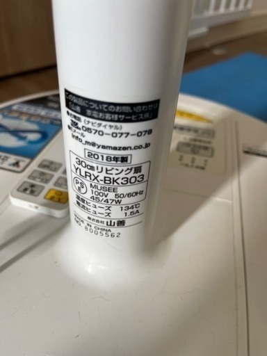 決まりました】YAMAZEN 扇風機 YLRX-BK303 リモコン付き リビング扇 