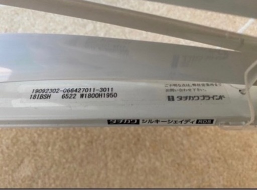 タチカワブラインド　幅180mm 丈195mm