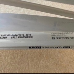 タチカワブラインド　幅180mm 丈195mm