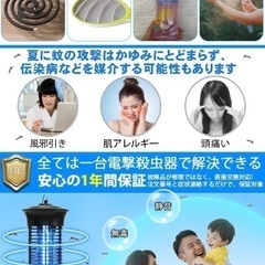 電撃殺虫器 encologi 殺虫灯 コバエ コバエ取り 殺虫器の画像