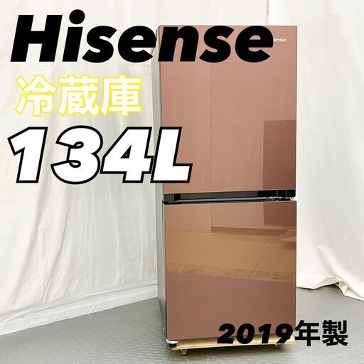 ハイセンス 2ドア 冷蔵庫 134L HR-G13A 2019年製　単身用 一人暮らし　オシャレ家電　EC【SI56】