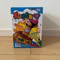 タカラトミー 黒ひげ危機一発