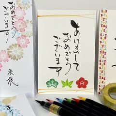 筆ペンで描く　アート書道＆美文字の画像